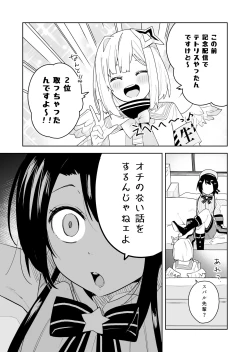 Page 792 of となりけるの 漫画