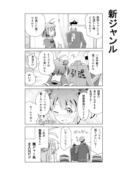 Page 79 of となりけるの 漫画