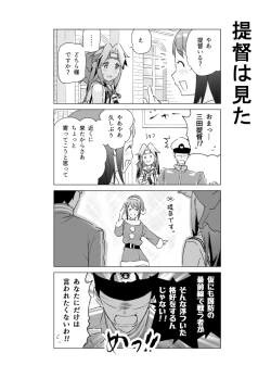 Page 86 of となりけるの 漫画