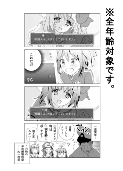 Page 87 of となりけるの 漫画