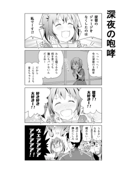 Page 90 of となりけるの 漫画