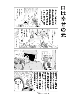 Page 94 of となりけるの 漫画