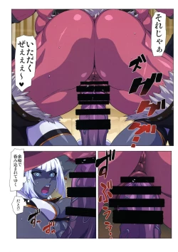 Page 15 of Ogre tai Dark Elf Ogre Hanshoku Dai Sakusen