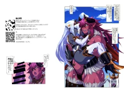 Page 27 of Ogre tai Dark Elf Ogre Hanshoku Dai Sakusen