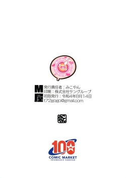 Page 2 of Ogre tai Dark Elf Ogre Hanshoku Dai Sakusen