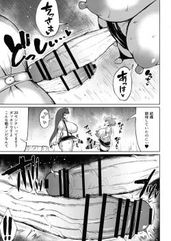 Page 8 of Futanari Tokutaisei