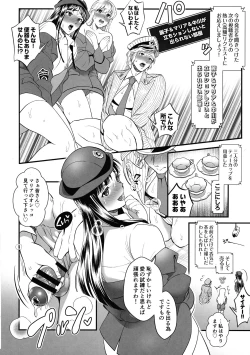 Page 16 of Reiko & Maria & Nakagawa ga Ogeretsuna Koto o Shinai to derarenai Heya no Maki