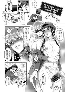 Page 29 of Reiko & Maria & Nakagawa ga Ogeretsuna Koto o Shinai to derarenai Heya no Maki
