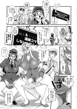 Page 5 of Reiko & Maria & Nakagawa ga Ogeretsuna Koto o Shinai to derarenai Heya no Maki