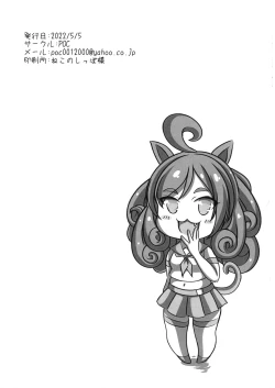 Page 2 of Futanari Hon 3