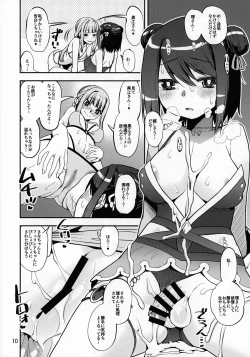 Page 10 of Natsuwawa ni Naru Kuro