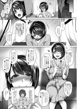 Page 83 of Gkei Futanari Oneesan Nanao Soushuuhen