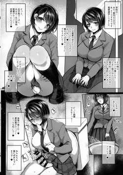 Page 88 of Gkei Futanari Oneesan Nanao Soushuuhen