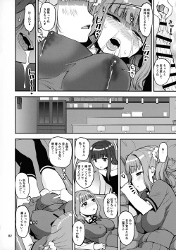 Page 81 of Keisotsu Onna x Onna Osesse no Machi Soushuuhen 1 Mikazukisou Hen