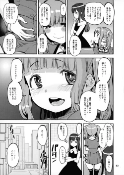 Page 82 of Keisotsu Onna x Onna Osesse no Machi Soushuuhen 1 Mikazukisou Hen