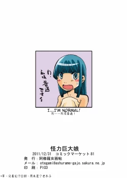 Page 26 of Kairiki Kyodai Musume | 怪力巨大娘