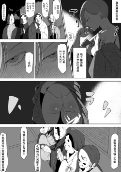 Page 12 of 孕咲の夜 ～淫猥怪奇譚～  中文翻譯