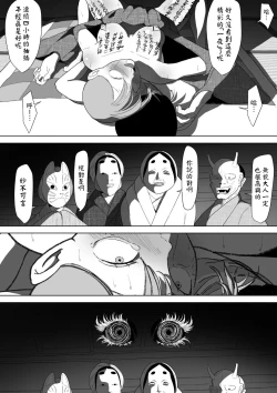 Page 18 of 孕咲の夜 ～淫猥怪奇譚～  中文翻譯