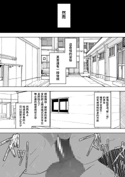 Page 20 of 孕咲の夜 ～淫猥怪奇譚～  中文翻譯