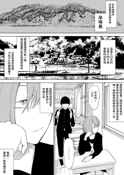 Page 3 of 孕咲の夜 ～淫猥怪奇譚～  中文翻譯