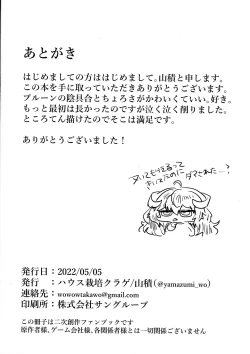 Page 17 of Futanari Prune to Ichi Love Etchi