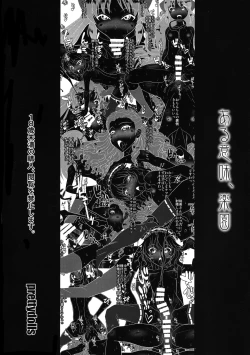 Page 2 of Aru imi, rakuen