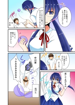 Page 120 of Yarechau mirakuru bōru de konna ore de mo yoyū de ecchi shite mita.