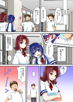 Page 44 of Yarechau mirakuru bōru de konna ore de mo yoyū de ecchi shite mita.