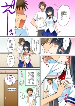 Page 5 of Yarechau mirakuru bōru de konna ore de mo yoyū de ecchi shite mita.