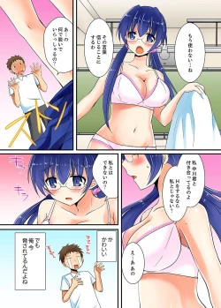 Page 91 of Yarechau mirakuru bōru de konna ore de mo yoyū de ecchi shite mita.