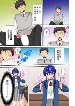 Page 108 of Harem Gakkyuu de Inokori SEX!? Fuuki mo Karada mo Midaresugi 15