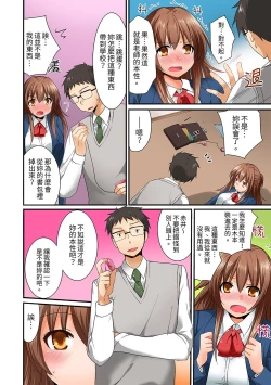 Page 10 of Harem Gakkyuu de Inokori SEX!? Fuuki mo Karada mo Midaresugi 15