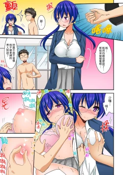 Page 117 of Harem Gakkyuu de Inokori SEX!? Fuuki mo Karada mo Midaresugi 15