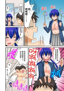 Page 132 of Harem Gakkyuu de Inokori SEX!? Fuuki mo Karada mo Midaresugi 15