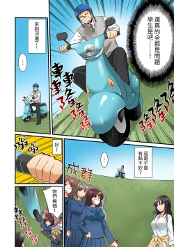 Page 16 of Harem Gakkyuu de Inokori SEX!? Fuuki mo Karada mo Midaresugi 15