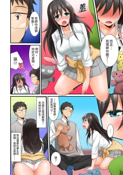 Page 20 of Harem Gakkyuu de Inokori SEX!? Fuuki mo Karada mo Midaresugi 15
