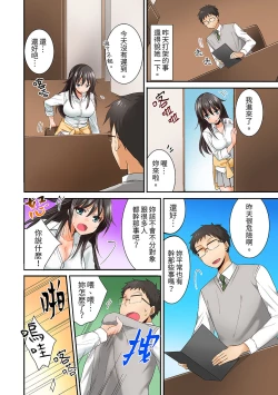 Page 30 of Harem Gakkyuu de Inokori SEX!? Fuuki mo Karada mo Midaresugi 15