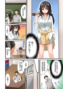 Page 8 of Harem Gakkyuu de Inokori SEX!? Fuuki mo Karada mo Midaresugi 15