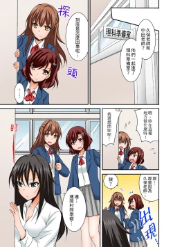 Page 99 of Harem Gakkyuu de Inokori SEX!? Fuuki mo Karada mo Midaresugi 15