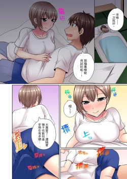 Page 123 of Tsuyoki na Gal wa Back ga Jakuten! ~ Sonna Dekai no Sukikatte ni Ireruna... | 兇巴巴辣妹的弱點在背後!別隨便把那種龐然大物塞到我體內…