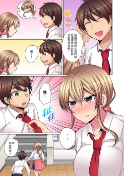 Page 142 of Tsuyoki na Gal wa Back ga Jakuten! ~ Sonna Dekai no Sukikatte ni Ireruna... | 兇巴巴辣妹的弱點在背後!別隨便把那種龐然大物塞到我體內…