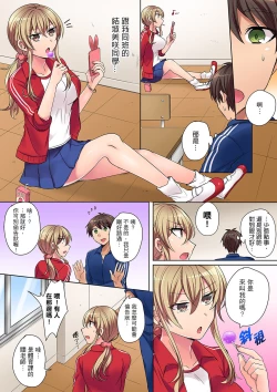 Page 4 of Tsuyoki na Gal wa Back ga Jakuten! ~ Sonna Dekai no Sukikatte ni Ireruna... | 兇巴巴辣妹的弱點在背後!別隨便把那種龐然大物塞到我體內…