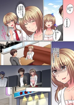 Page 50 of Tsuyoki na Gal wa Back ga Jakuten! ~ Sonna Dekai no Sukikatte ni Ireruna... | 兇巴巴辣妹的弱點在背後!別隨便把那種龐然大物塞到我體內…