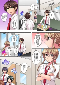 Page 73 of Tsuyoki na Gal wa Back ga Jakuten! ~ Sonna Dekai no Sukikatte ni Ireruna... | 兇巴巴辣妹的弱點在背後!別隨便把那種龐然大物塞到我體內…