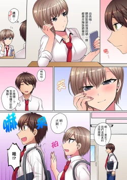 Page 86 of Tsuyoki na Gal wa Back ga Jakuten! ~ Sonna Dekai no Sukikatte ni Ireruna... | 兇巴巴辣妹的弱點在背後!別隨便把那種龐然大物塞到我體內…