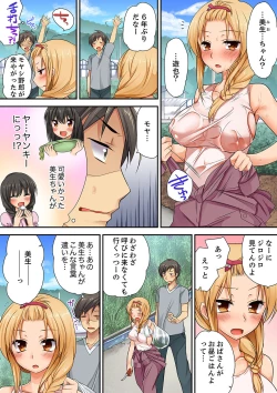 Page 4 of 「Kimochi ī toko… sonna ni nameru」yankī musume no nekomi o osottara, jitsu wa shojo！