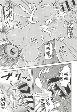 Page 16 of Suzuya to Issho ni Ofuro ni Hairou