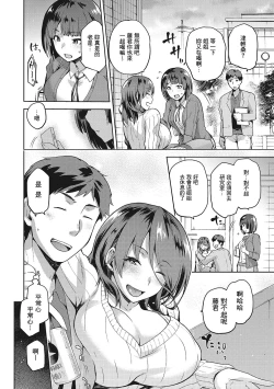 Page 2 of Nagusami Rasen Ch. 1-2