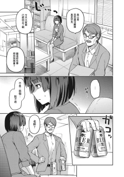 Page 33 of Nagusami Rasen Ch. 1-2