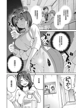 Page 44 of Nagusami Rasen Ch. 1-2